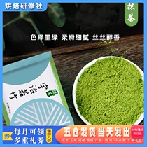 Uzhi smear tea powder 50g small mountain garden if bamboo five Suzuki green tea washed up with milk tea cake baking raw material
