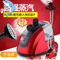 Household steam ironing machine hanging ironing machine dormitory shopping mall clothing store single pole small mini handheld ironing machine hot bucket