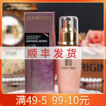 Sesame Fife FD milk wood fruit Hengyun fine Chinese liquid 65ml water replenishing moisturizing raw liquid skin care cosmetic special cabinet