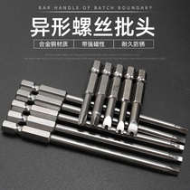 Special-shaped pneumatic batch head electric screwdriver U-shaped Y-shaped triangular square wind batch head electric drill strong magnetic electric batch screwdriver head