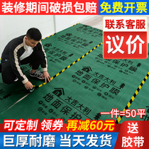Decoration floor protective film Floor tiles Tile wooden floor thickening household disposable floor protective mat Home improvement floor film