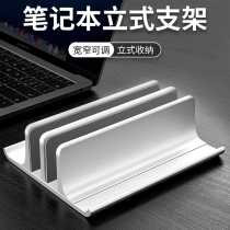 Notebook vertical bracket vertical frame Apple ipad Huawei computer bracket macbook pro desktop shelf storage and finishing mobile phone support alloy integrated base support mac adjustable width