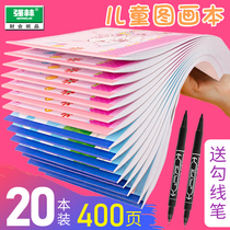 Wholesale blank picture book thickened white paper childrens kindergarten primary school students with beginners small fresh simple painting paper album painting book Painting book art book hand-painted book graffiti book a4