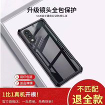 vivonex mobile phone shell front rear fingerprint version protection shell vivi airbag shell male and female with all-bag anti-fall vovo upscale tide card housing nex protective sleeve personality creative transparency ins