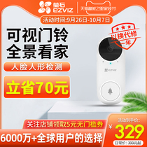 Fluorite DB2C home smart intercom cat eye door mirror doorbell two-in-one anti-pry surveillance camera wide-angle Wireless
