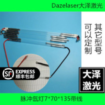 7*70*135 xenon lamp with flexible eyebrow washing machine tube laser pulse xenon lamp photon whitening skin rejuvenation beauty