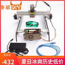Luban DIY desktop laser engraving machine marking machine DIY cutting machine Mini small plotter