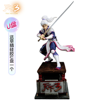World 3 exquisite hand Zhang Kaifeng Youdu Devil character model ornaments Netease game impression official perimeter