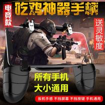 Five-finger peripheral mobile phone eating chicken artifact and peace small elite game handle assist anti-sweat automatic pressure grab six fingers