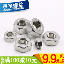 Standard 304 stainless steel American hexagon nut British hexagon nut American standard screw nut ANSIB18 2 2