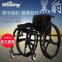 wisking Black Panther carbon fiber sports wheelchair disabled manual wheelchair folding scooter 8807