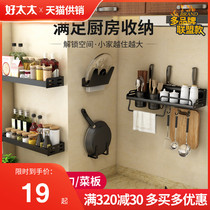 Non-perforated kitchen shelf Black wall-mounted household multi-function dishes seasoning knife holder Chopsticks storage rack