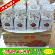 1 version of Shantou cuisine Ni Xinyuan honey plum Shuang Chaoshan gourmet Plum Series 8 bottles