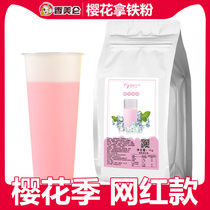Xiangmeilun 1kg cherry blossom with iron powder Net red milk tea powder milk cover tea instant drink milk tea shop special raw materials