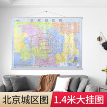 Beijing map 1 4x1 meter Beijing urban map map wall map subway distribution map Tongzhou Chaoyang Fengtai Haidian Fifth Ring and Sixth Ring Daxing Fangshan Shunyi