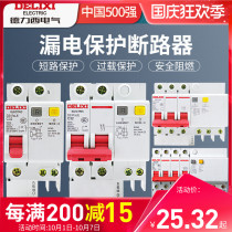 Delixi DZ47SLE 1234P N 10 16 2025 32405063A with leakage protection switch