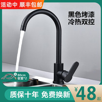 All copper black kitchen hot and cold splash-proof faucet Household rotatable stainless steel wash basin sink Pool basin cabinet