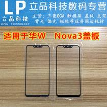 Apply Huawei Nova4 nova3 i brisk 20se Honor 8X Honor 20 V20 Rong 9Xpro Cover