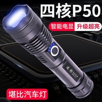 P50 ultra-lit strong light flashlight xenon light remote charge multi-function 5000 small outdoor waterproof portable