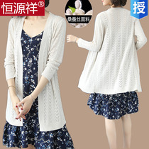 Hengyuanxiang mulberry silk cardigan womens outer shawl long loose thin hollow sunscreen coat women
