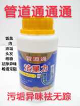 Clean Star Force Piping Dredge Agent Powerful sewer deodorant powder Toilet Kitchen Toilet Kitchen Toilet Clog Dissolved God