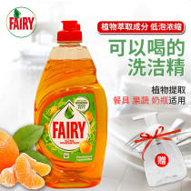 Send dilution bottle Fairy concentrated pure mild detergent Citrus 520ML washing liquid imported from Germany