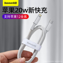 Apple 20W data cable fast charging PD charger cable suitable for iPhone11pro 8plus xr X XS MAX mobile phone ipad compatible with 18W flash