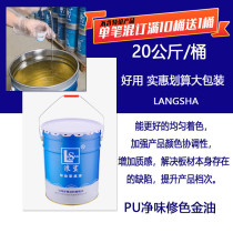 Manufacturers direct supply wave shark furniture paint Polyurethane wood paint PU repair color gold oil toning main paint