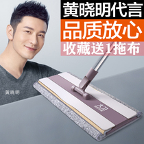 David Flat Mop Large Household Solid Wood Flooring Topology Good God Tug Mop Cloth Towel Clip Solid Dust Push