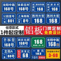 Aluminum Plate Reflective Door Card Marked Aluminum Leather Hammer Print Aluminum Signage Clothing Shop Aluminum Plate High Definition Property Room Corrosion card Words