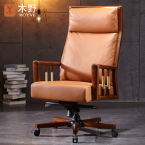 Wood Wild Boss Chair Genuine Leather Solid Wood Office Chinese Style Public House With Swivel Chair High-end Business Cow Leather President Large Class Seat Sub