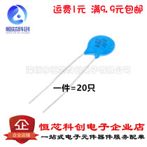 Varistor 07D270K 7D270K 27v diameter approximately: 7MM varistors (20 only)