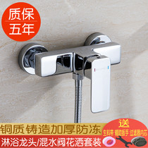 Inklinka Bathroom Copper-made Concealed Shower Shower Shower Shower hot and cold tap Water shower nozzle mixed switch water mixing valve