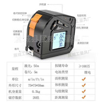 50 5m infrared rangefinder multi-function two-in-one laser tape measure high-precision electronic tape measure can be customized