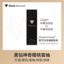 Black Diamond nitrogen cold preservation technology 2020 Yunnan boutique collection single coffee bean tasting 22gX1