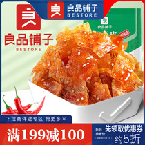 Full 199-100 good products shop snacks for children thin sweet spicy smart bean skin 60g about 4 small bags of dried spicy slices