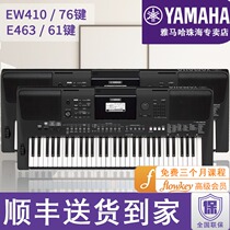 Yamaha PSR-E463 EW410 Keyboard 61 Keys 76 Keys for Beginners Dedicated Adult Professional Playing Instruction