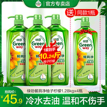 Green power grapefruit lemon tableware detergent does not hurt hands Food safety and non-toxic 1 28kg*4 family pack