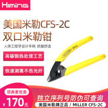 United States Miller Miller double port fiber stripper Miller pliers Imported Miller pliers Cfs-2C with anti-counterfeiting cable stripping pliers Wire stripping pliers
