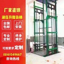 Professional custom factory anti-fall cargo elevator lift Hydraulic rail platform Hotel traction vegetable machine
