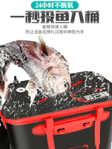 Live fish bucket multifunctional fish barrel integrated fishing bucket thick folding fish barrel fishing box fishing box fishing box