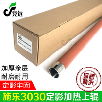 Original quality Xerox DW3030 3035 6204 6604 6605 Engineering machine fixing roller heated upper roller