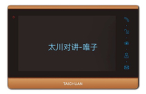 Taichuan video intercom indoor unit TC-2000MH-Z1TC-3000MH-Z1TC-U9ZK-Z1