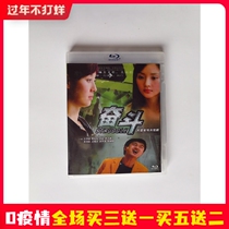 BD Blu-ray TV Series Struggle Ma Yili Tong Dawei Article HD Edition DVD Disc Chinese