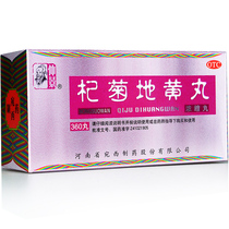 Zhongjing Qiju Dihuang Concentrated Pills 360 Pills Nourishing Liver and Kidney Yin Deficit Dizziness qh