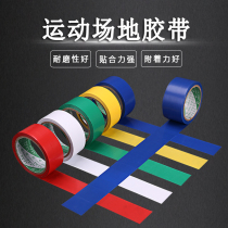 Basketball Court Adhesive Tape Ground Floor ground adhesive tapes Site Crossed Badminton Volleyball Venue Adhesive Tapes