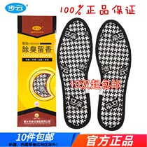 Step-cloud insole Deodorant Suction and Breathable Genders for Men and Women Deodorant Retention Comfort Sport Shock Absorbing Warm Thickening Leather Shoes Mat