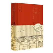 Gift bookmarks of the ancient clumsy hardcover version of Liang Sichengs works an ancient construction book with the function of reading notes and calendar Liang Sichengs collection of Chinese general history and Chinese architectural history books