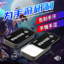 HKII eats chicken solid-state hand-walk powder king glory fingers anti-skid anti-sweat hand powder anti-sweat anti-sweating sweating game special anti-touch solid competitor mobile phone slider treasure