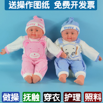 Housekeeping confinement training simulation doll newborn passive exercise touching practice model simulation baby baby
